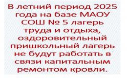 лето