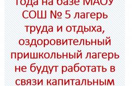 лето