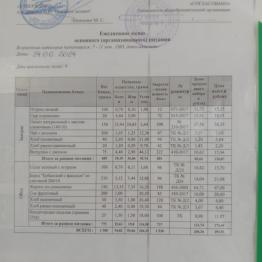 МЕНЮ