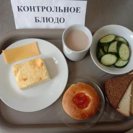 ЗАВТРАК