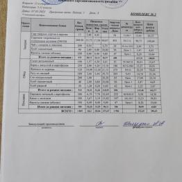 МЕНЮ