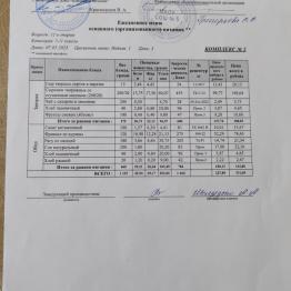 МЕНЮ