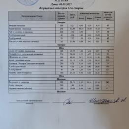 МЕНЮ
